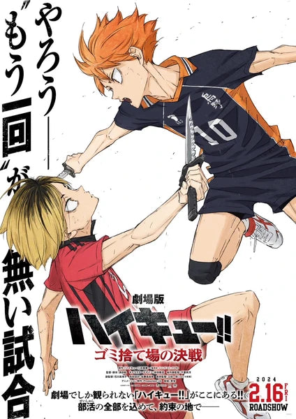 Get the latest Anime news here! We share our thoughts and feelings about Haikyu!! Movie Franchise Returning. Comment and share your own thoughts, Be apart of our amazing Anime Community.