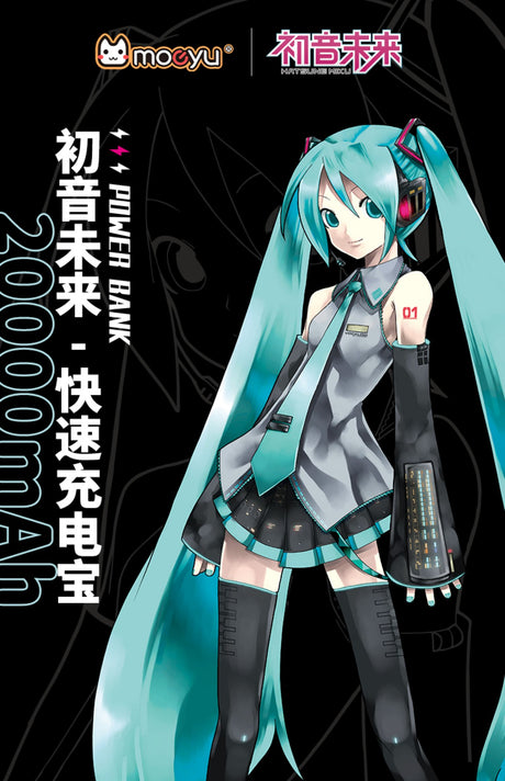 Hatsune Miku Power Bank Vocaloid Portable Charger