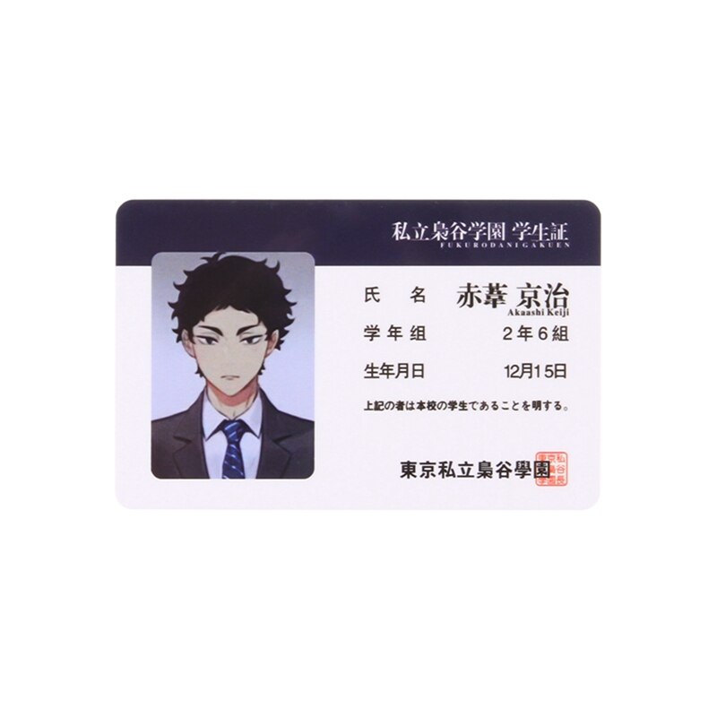 Haikyuu!! Student ID Cards