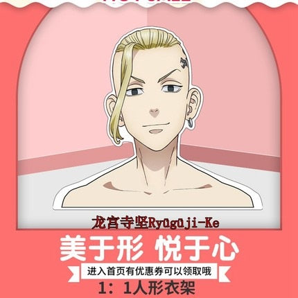 Create your own anime spark at home with our Tokyo Revengers Clothes Hangers | If you are looking for more Naruto Merch, We have it all! | Check out all our Anime Merch now!