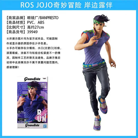 This figurine captures the magic of Rohan & Dio. If you're looking for more JoJo's Bizarre merch, we have it all! Check out our anime merch now—free shipping!