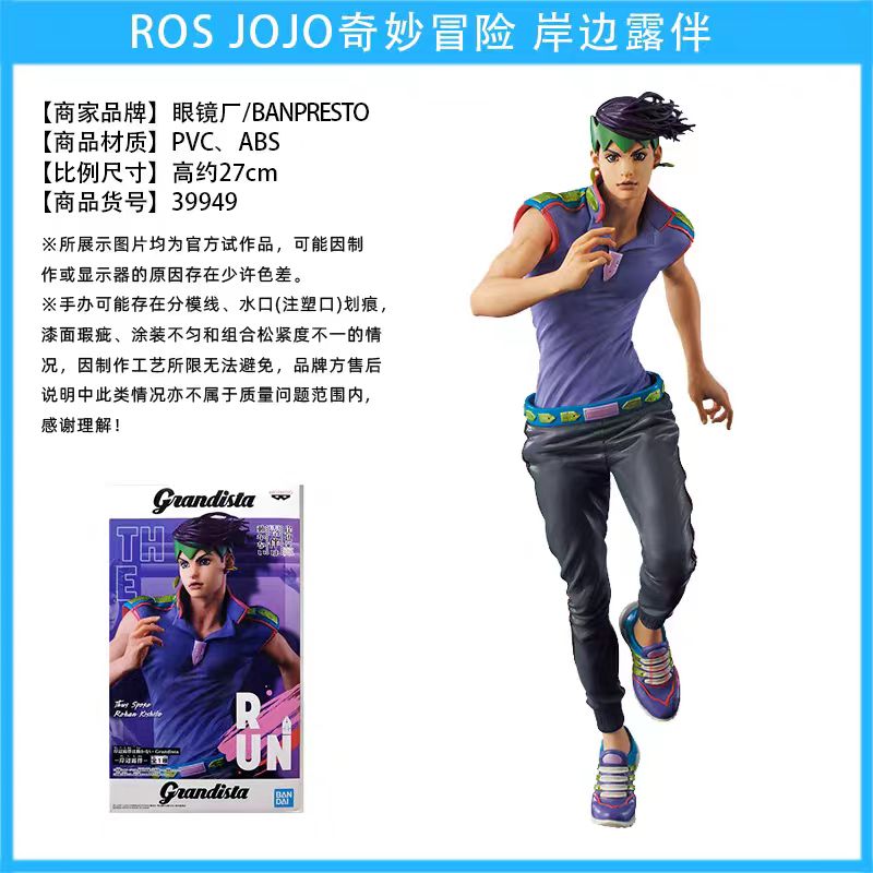 This figurine captures the magic of Rohan & Dio. If you're looking for more JoJo's Bizarre merch, we have it all! Check out our anime merch now—free shipping!