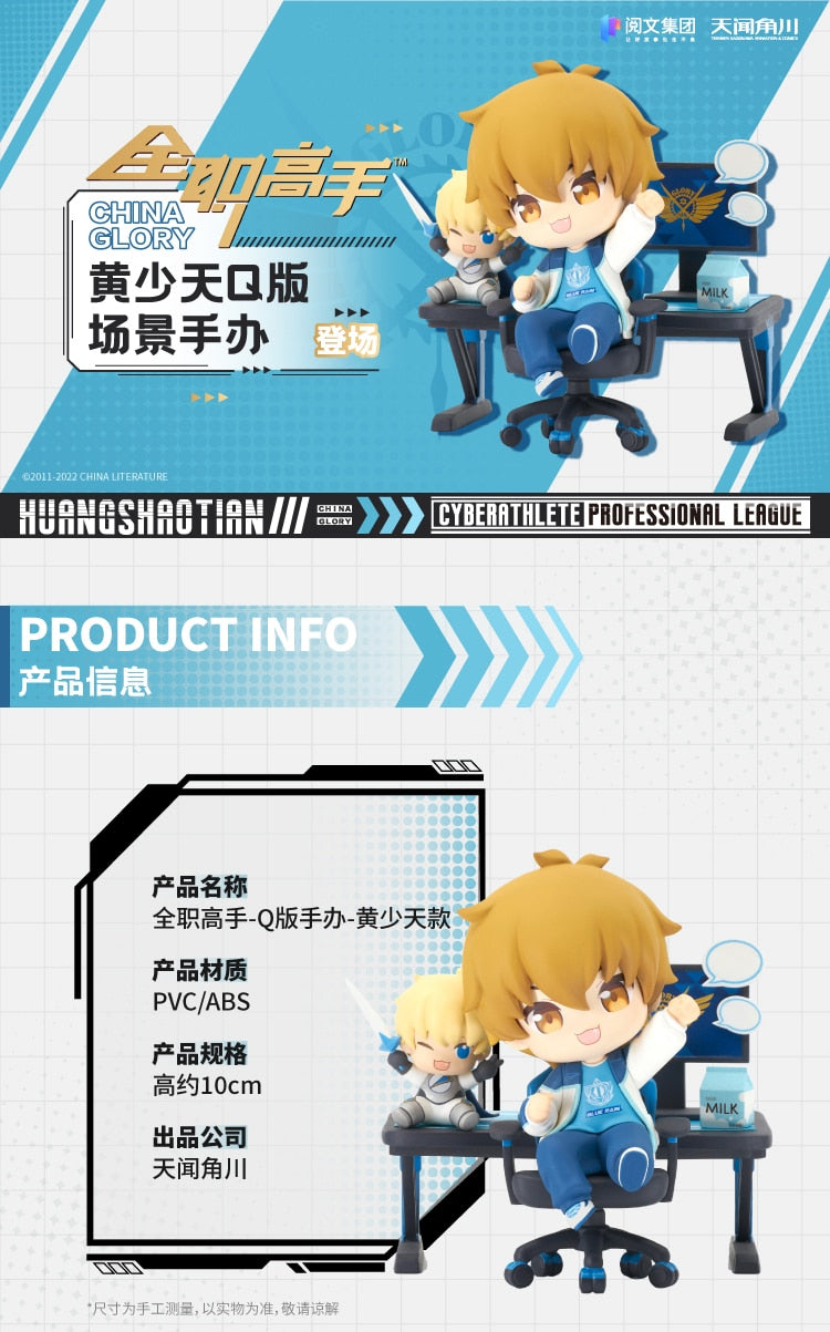 This figurine captures the magic of Huang. If you're looking for more The Kings Avatar merch, we have it all! Check out our anime merch now—free shipping!