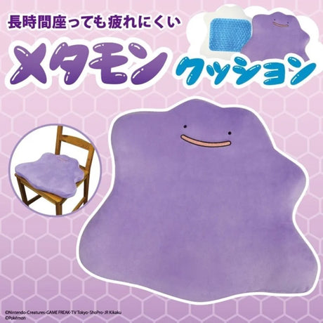 Collect it now! Unleash the Transformation Magic Ditto the master of mimicry. If you are looking for more Pokemon Merch, We have it all! | Check out all our Anime Merch now!
