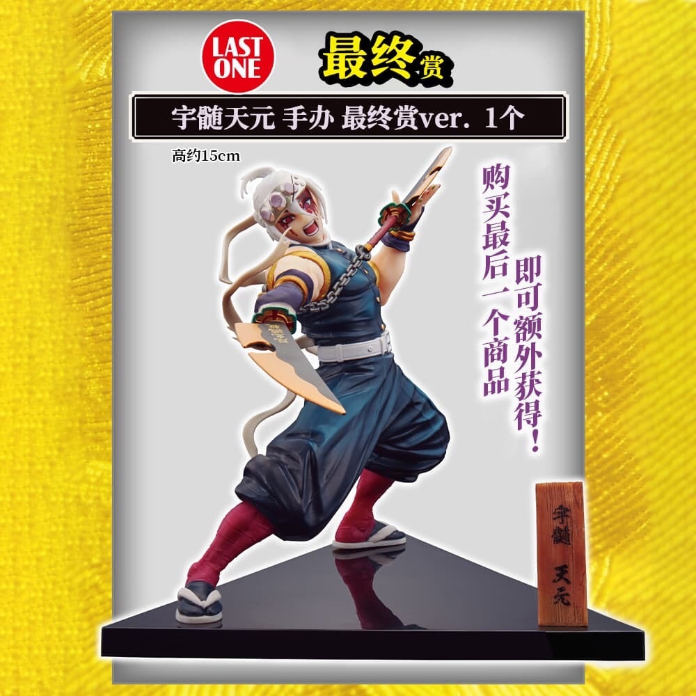 Demon Slayer 1/8 Scale PVC Figures