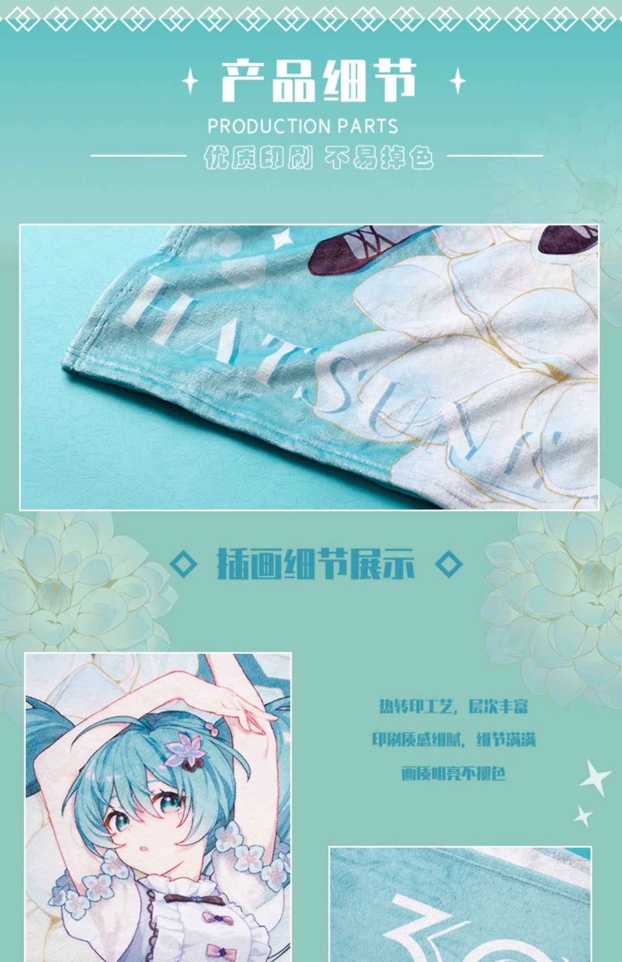 Hatsune Miku Official Blanket Cloak