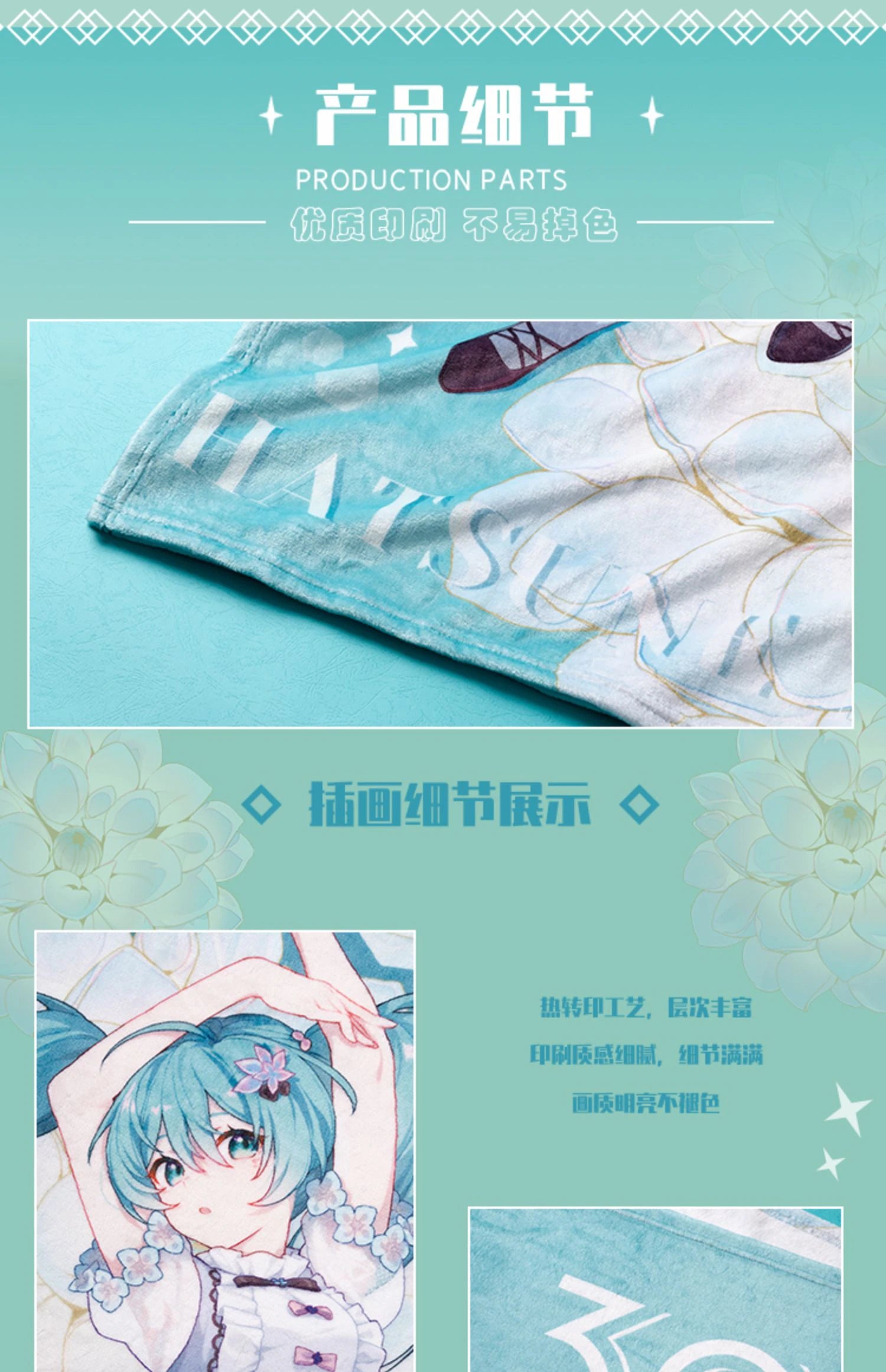 Hatsune Miku Official Blanket Cloak