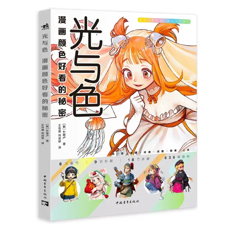 Whether you're a beginner or experienced artist, this book offers wealth of inspiration. If you are looking for more Anime Merch,We have it all! Check out all our Anime Merch now!