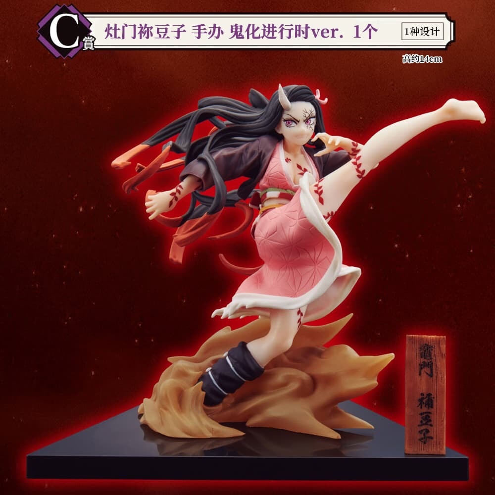 Demon Slayer 1/8 Scale PVC Figures