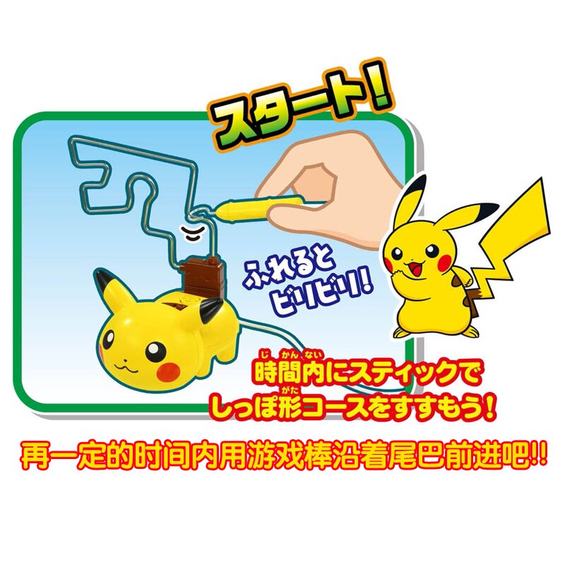 Pokemon Thunderbolt Pikachu Toy: Unleash the Zapping Skill Game Fun!