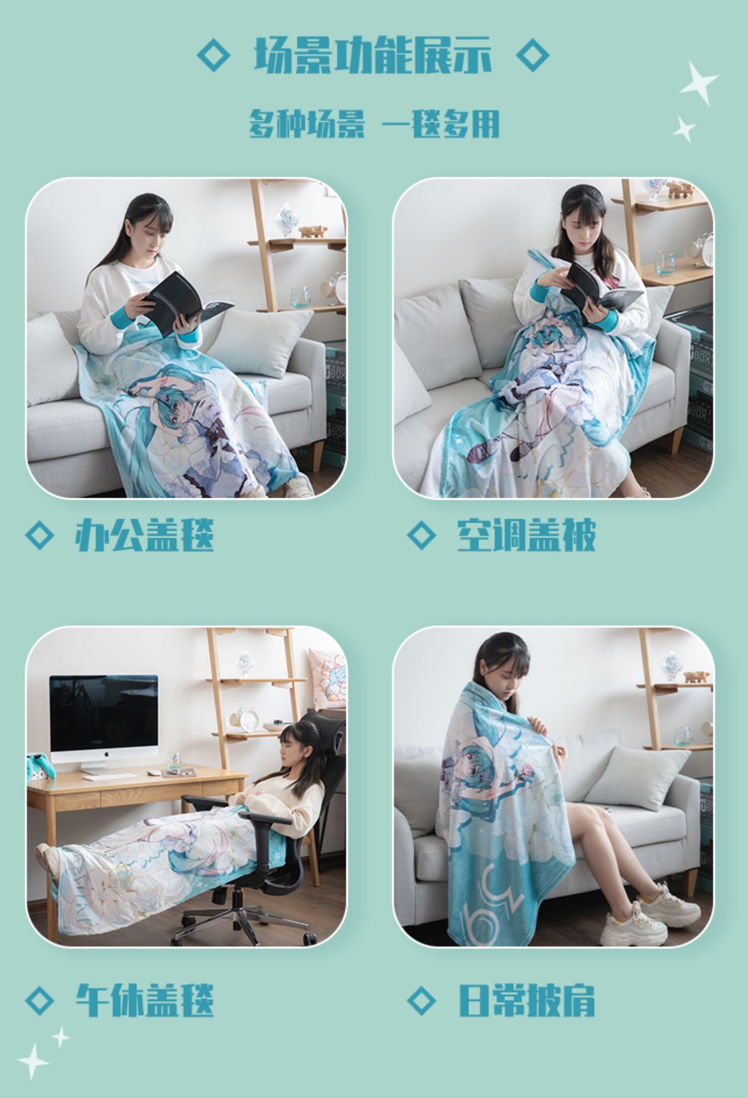 Hatsune Miku Official Blanket Cloak