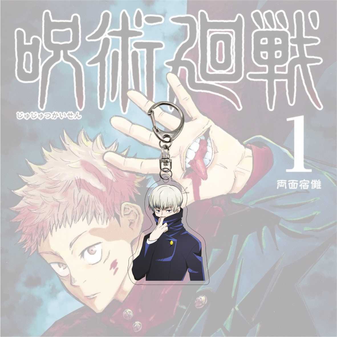 Jujutsu Kaisen KeyChains