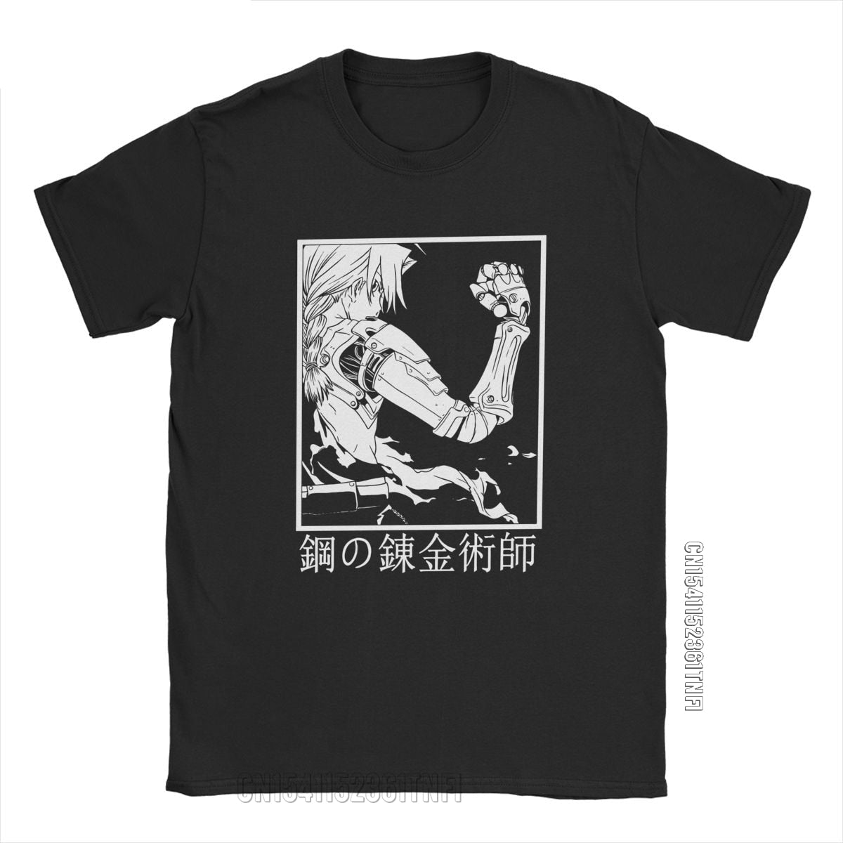 Fullmetal Alchemist T-Shirt