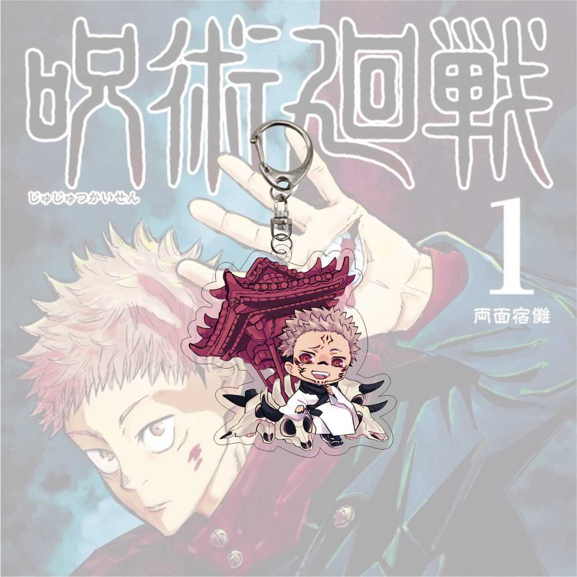 Jujutsu Kaisen KeyChains