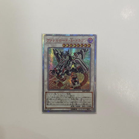 Yu-Gi-Oh SAST-JP037/LVP3-JP022 Borreload Savage Dragon/Herald of the Arc Light Classic Board Game Collection Card （Not original, everythinganimee