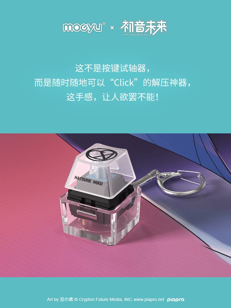 Hatsune Miku Mechanical Key Cap - Vocaloid Fidget Toy Cube Keychain