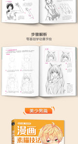 This book is your gateway to mastering the kawaii style in anime sketching. | If you are looking for more Anime Merch, We have it all! | Check out all our Anime Merch now!