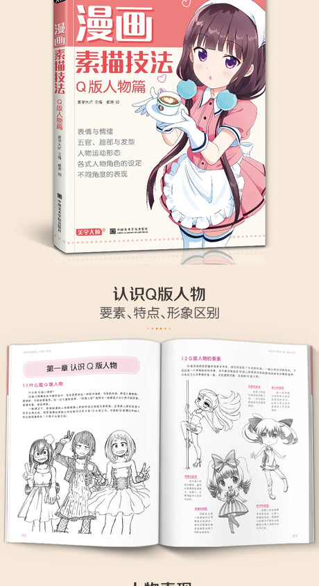 This book is your gateway to mastering the kawaii style in anime sketching. | If you are looking for more Anime Merch, We have it all! | Check out all our Anime Merch now!