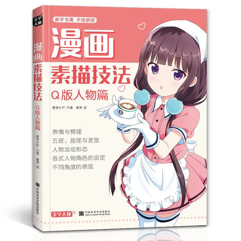 This book is your gateway to mastering the kawaii style in anime sketching. | If you are looking for more Anime Merch, We have it all! | Check out all our Anime Merch now!