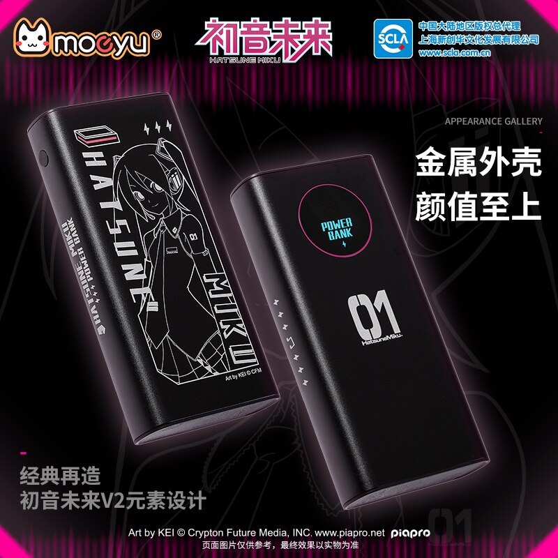 Hatsune Miku Power Bank Vocaloid Portable Charger