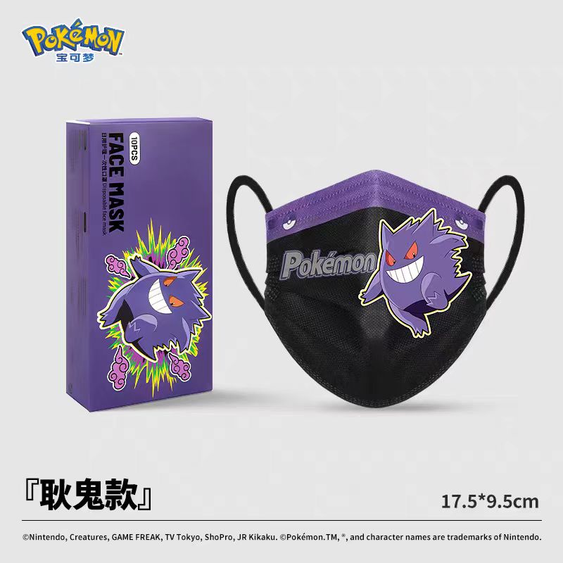 Pokemon Face Masks