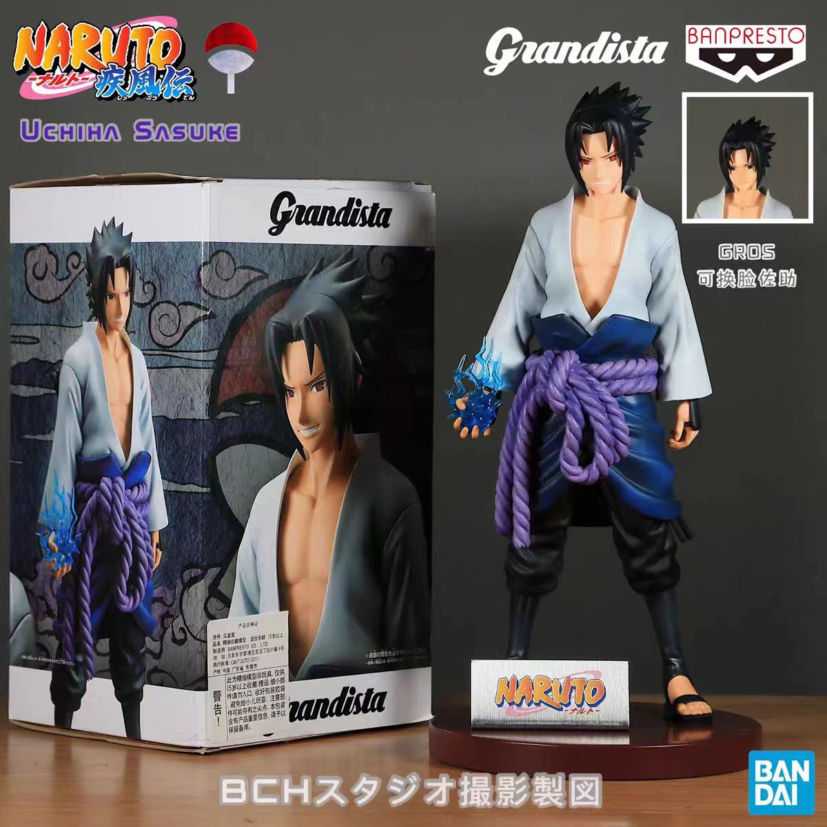 Uchiha Sasuke Figure