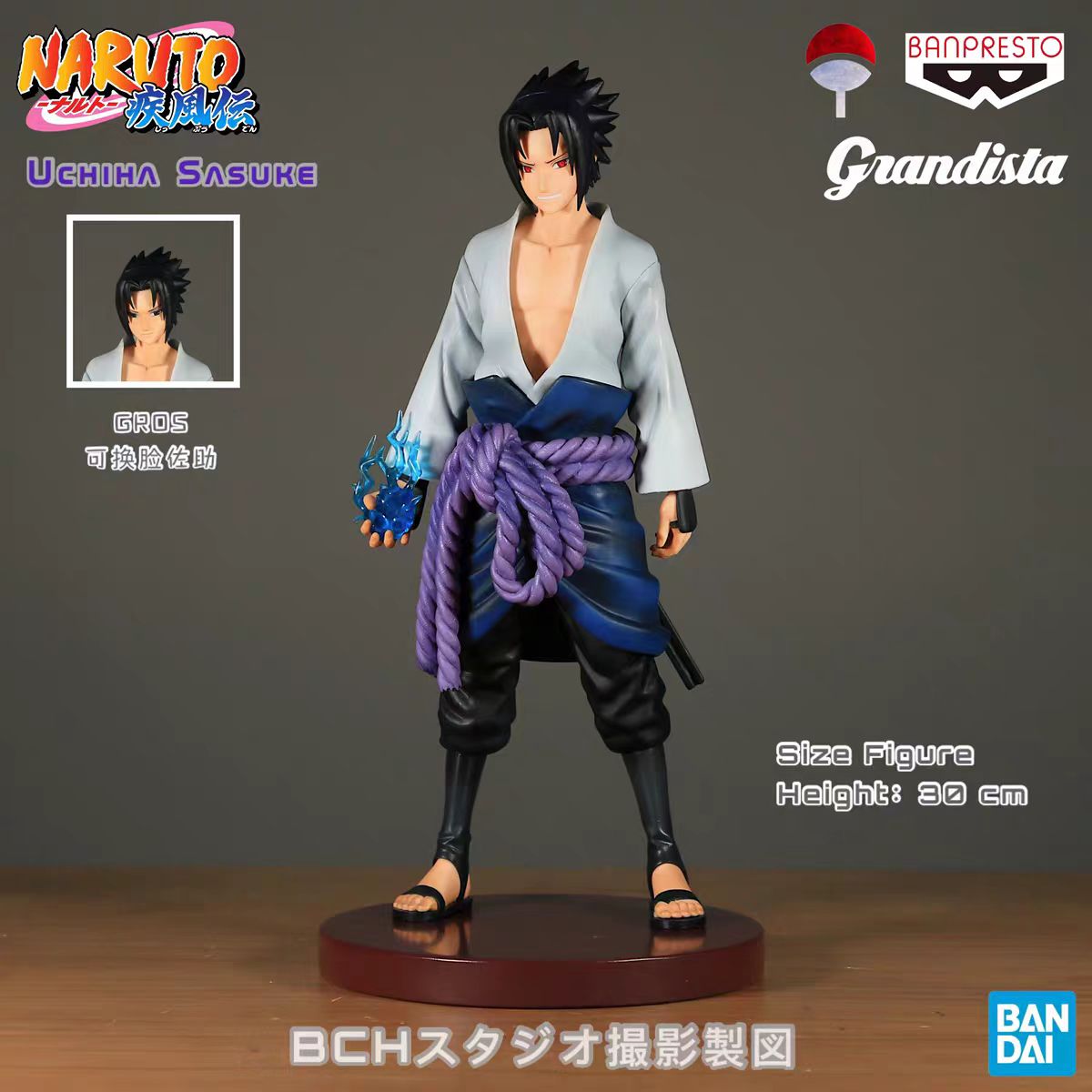 Uchiha Sasuke Figure