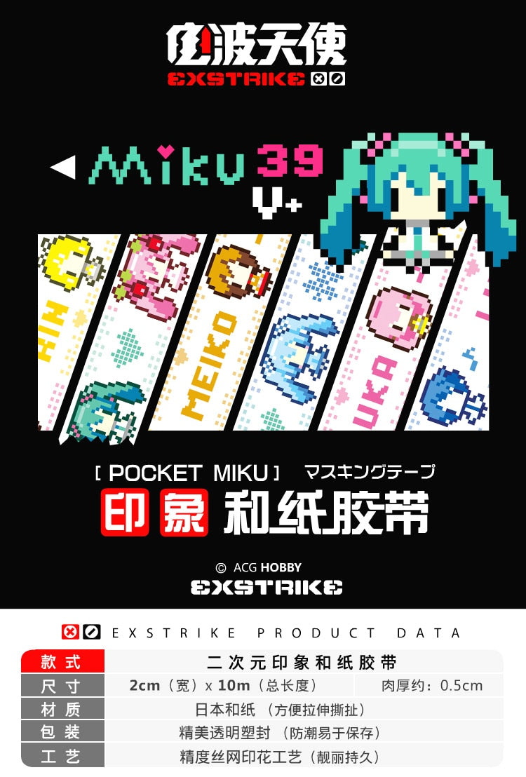 Hatsune Miku Washi Tape