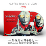 Anime Theme Song Collection CD Box Set - Perfect Props and Accessories for Anime Lovers