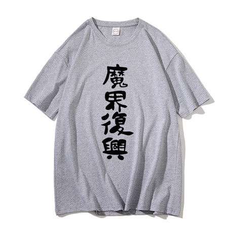Celebrate your love for "The Great Jahy Will Not Be Defeated!" with this stylish and comfortable shirt, perfect for any anime enthusiast. Here at Everythinganimee we have only the best anime merch! Free Global Shipping.
