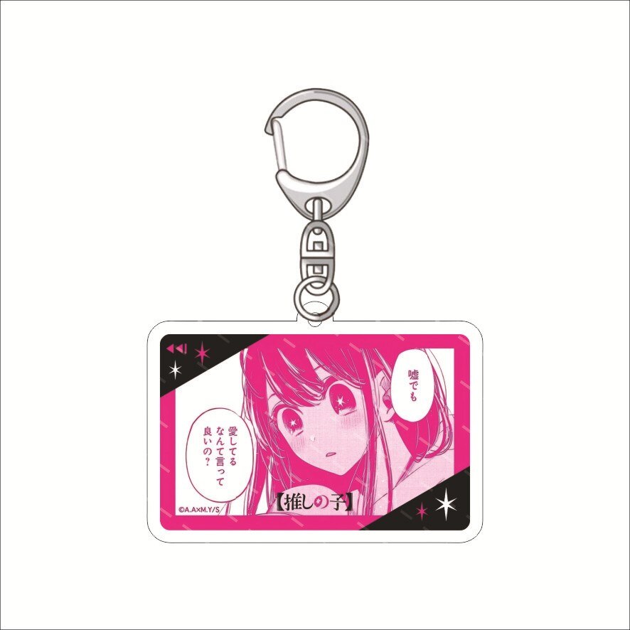 Oshi no Ko Anime Acrylic Keychains