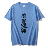 Celebrate your love for "The Great Jahy Will Not Be Defeated!" with this stylish and comfortable shirt, perfect for any anime enthusiast. Here at Everythinganimee we have only the best anime merch! Free Global Shipping.