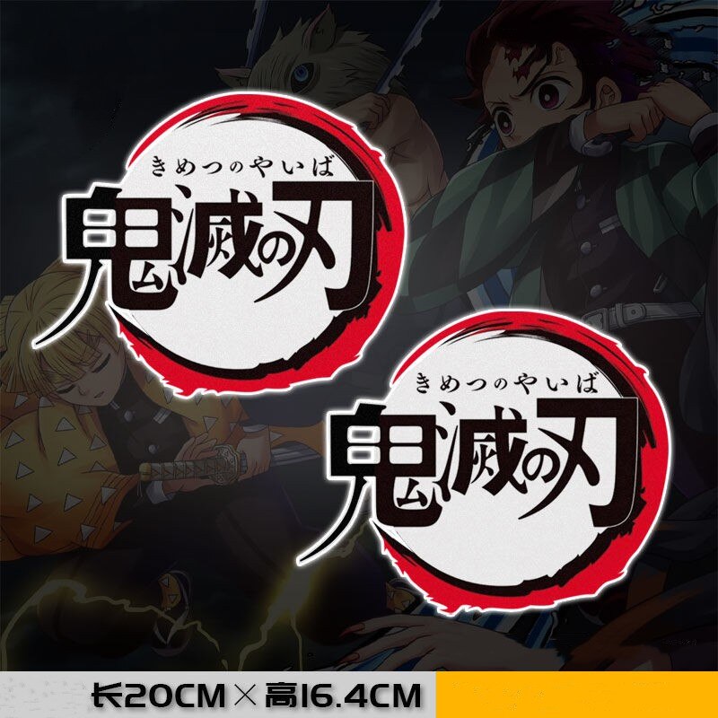 Kamado Tanjirou Car Sticker