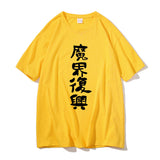 Celebrate your love for "The Great Jahy Will Not Be Defeated!" with this stylish and comfortable shirt, perfect for any anime enthusiast. Here at Everythinganimee we have only the best anime merch! Free Global Shipping.