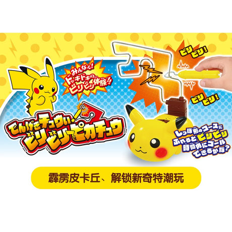 Pokemon Thunderbolt Pikachu Toy: Unleash the Zapping Skill Game Fun!