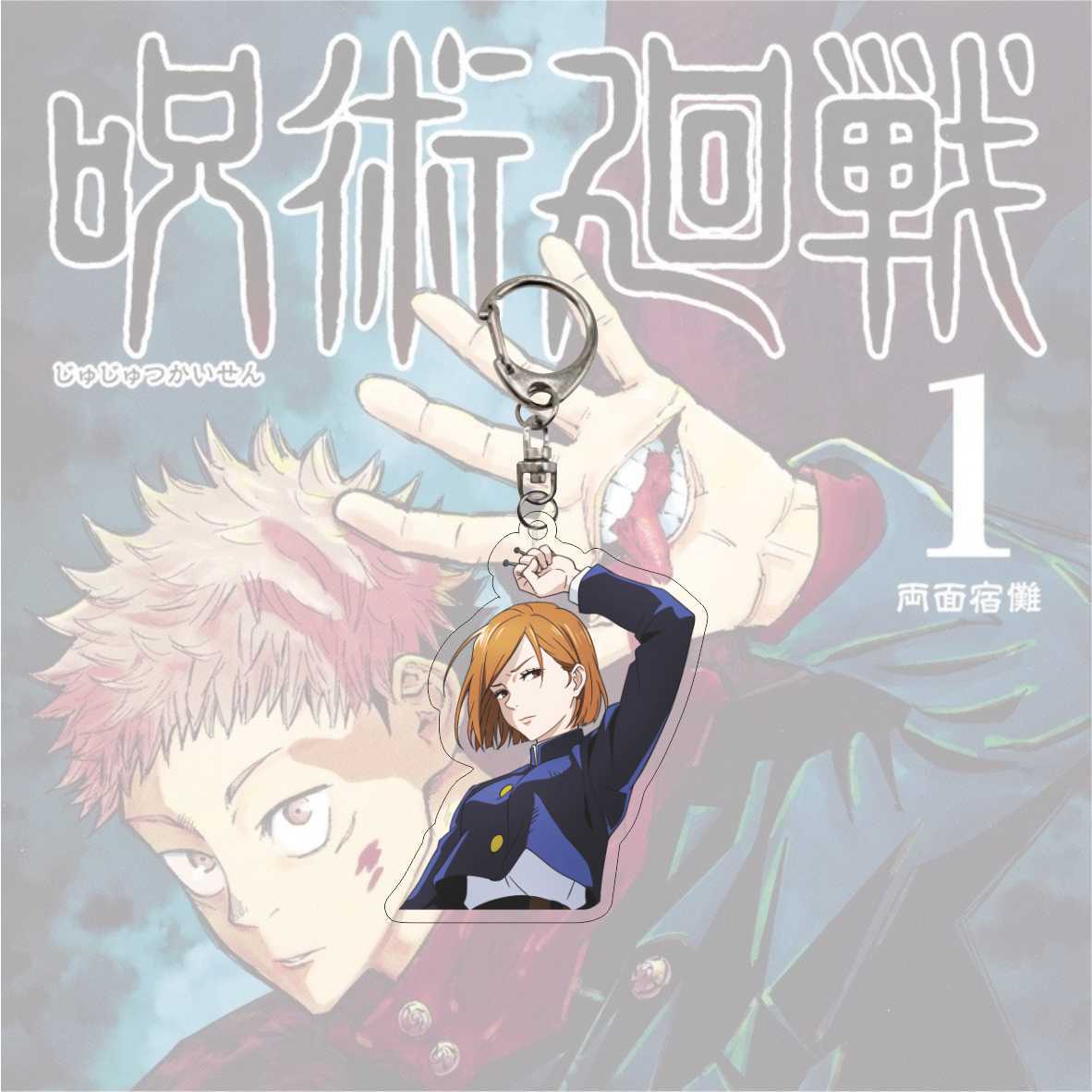 Jujutsu Kaisen KeyChains