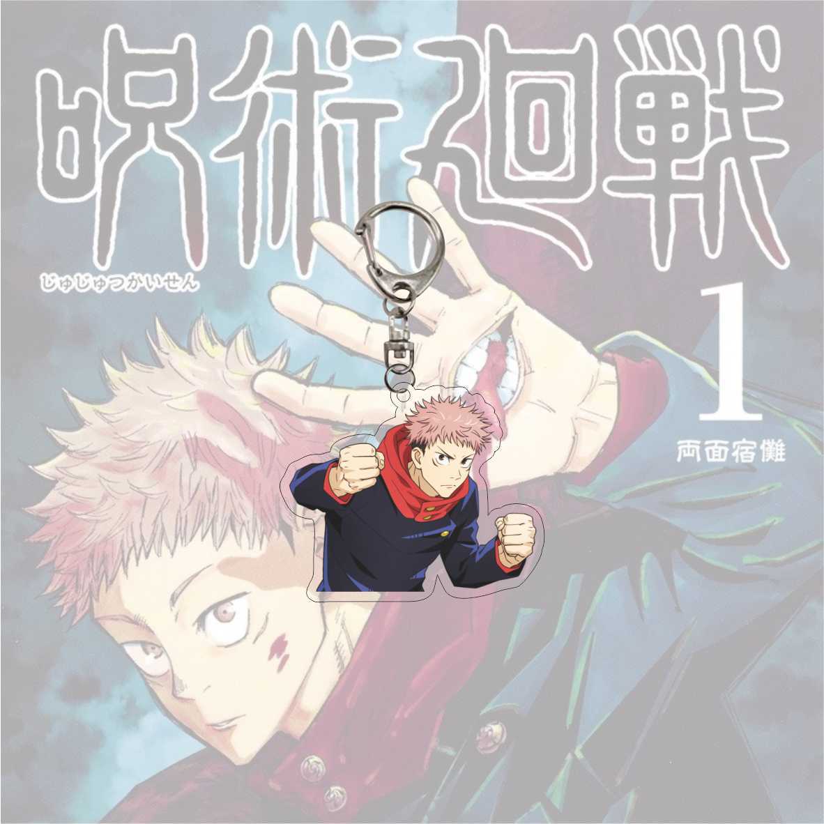 Jujutsu Kaisen KeyChains