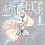 Jujutsu Kaisen KeyChains