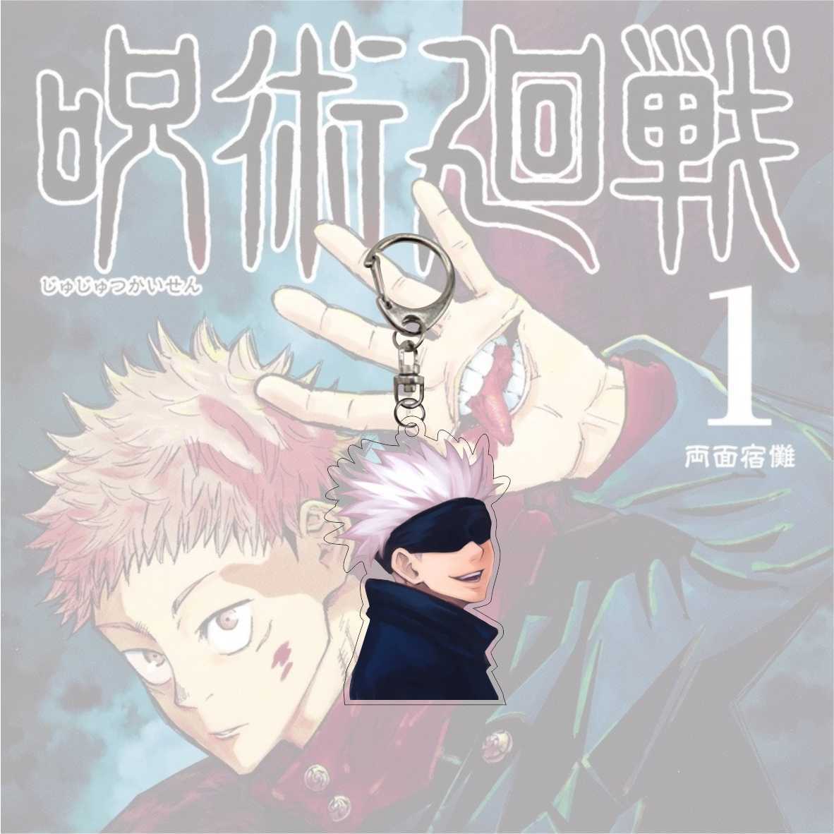 Jujutsu Kaisen KeyChains