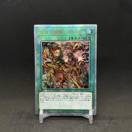 Yu-Gi-Oh DIY Special Custom Red Shard Demon Slayer Blade Series Sky Striker Revision Magic Collection, everythinganimee