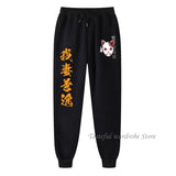 New Anime Jogging Pants Men Woman Demon Slayer Soft Bodybuilding Fashion Casual Sweatpants Long Trousers Sport Training Pants, everything animee