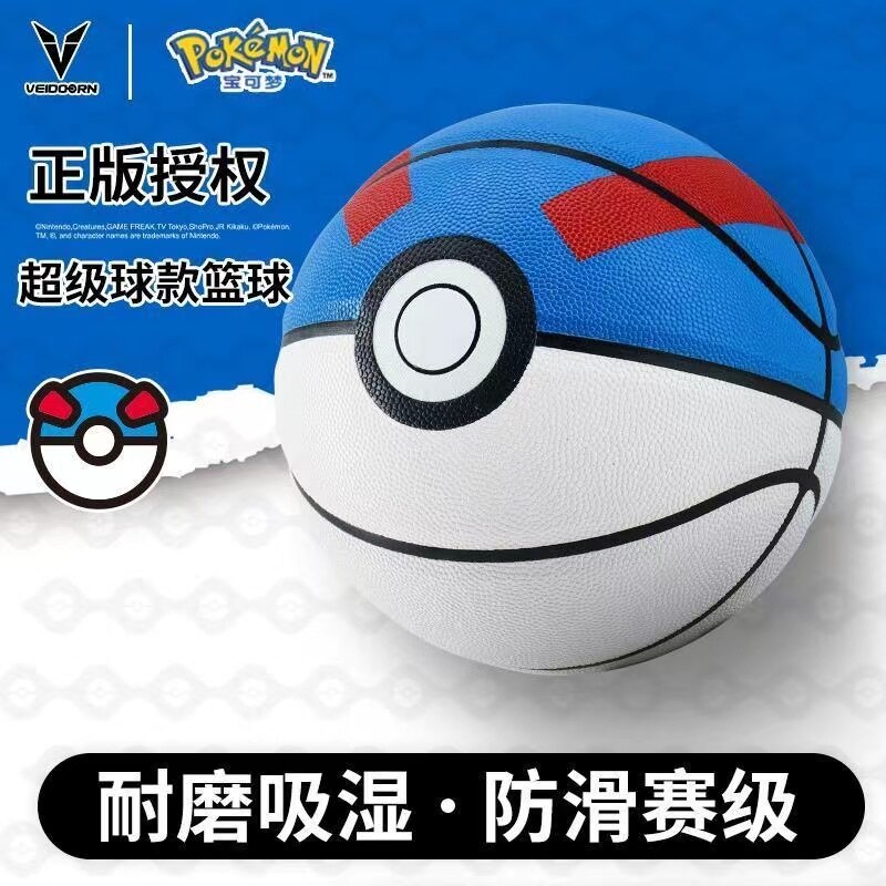 Pokemon co-branded Weidong genuine basketball men's women's training game basketball adult student Christmas birthday gift, everythinganimee