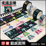 Hatsune Miku Washi Tape